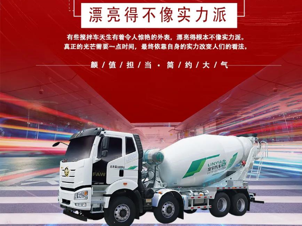 “乘風破浪”的攪拌車，你更pick誰？