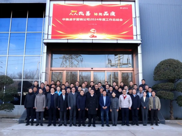 人人改善鑄品質(zhì)，凝心聚力啟新程｜2025 中集凌宇營(yíng)銷(xiāo)再鑄輝煌